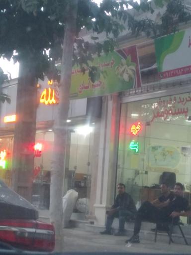 خرید و فروش پسته رحیم آبادی