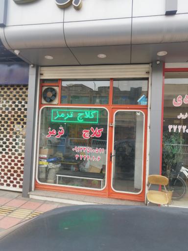 عکس لنت کوبی و کلاچ ترمز