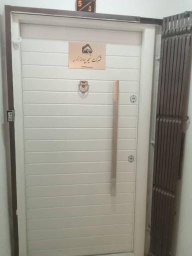 عکس شرکت نسیم پرداز زاگرس