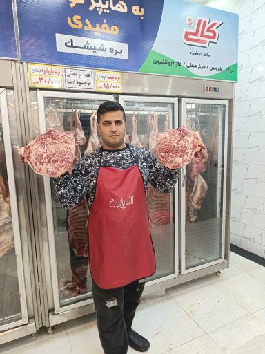 عکس هایپر گوشت مفیدی