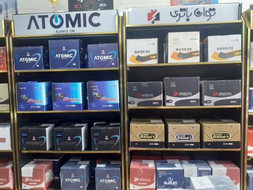 عکس فروشگاه باتری مرکزی قم (شعبه ۴)