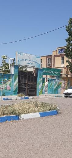 عکس دبیرستان شبانه روزی عشایری نجابت 