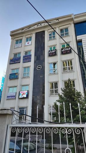 کلینیک دندان پزشکی دکتر بهروز فرجی