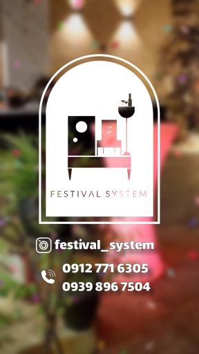 فستیوال سیستم