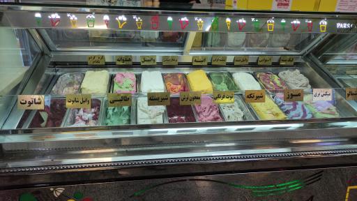 عکس بستنی رفعتی خوانسار