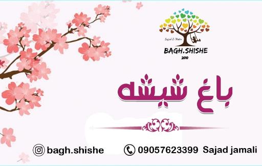 عکس گل فروشی باغ شیشه