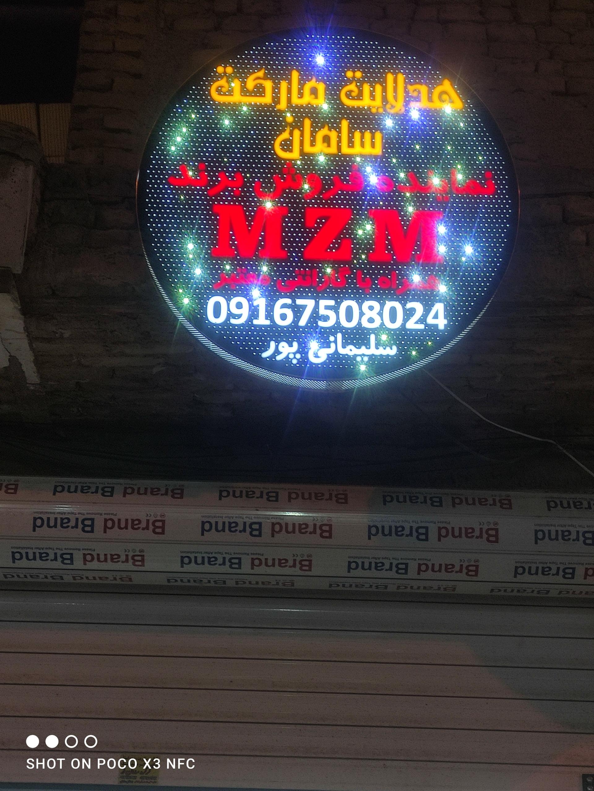 عکس هدلایت مارکت سامان 