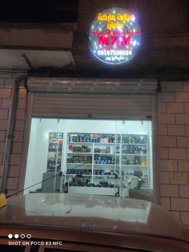 عکس هدلایت مارکت سامان 