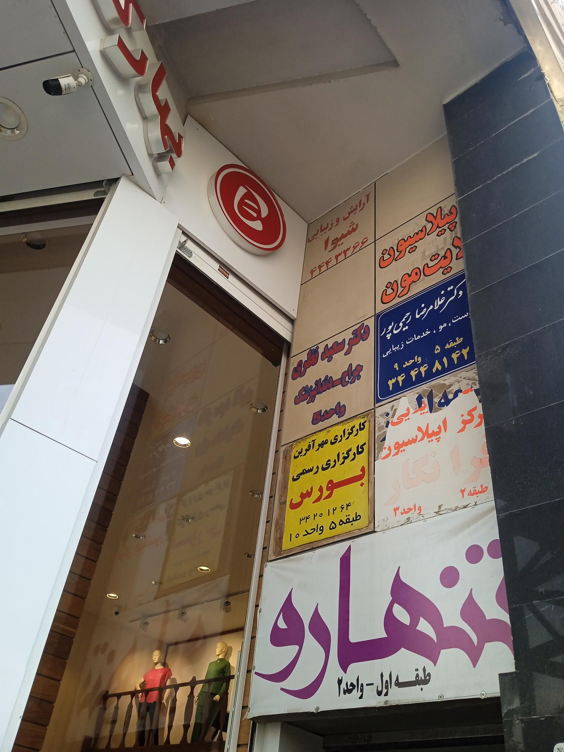 عکس دکتر سعید نظری (جراح دندانپزشک)