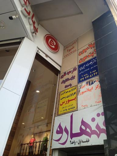 عکس دکتر سعید نظری (جراح دندانپزشک)