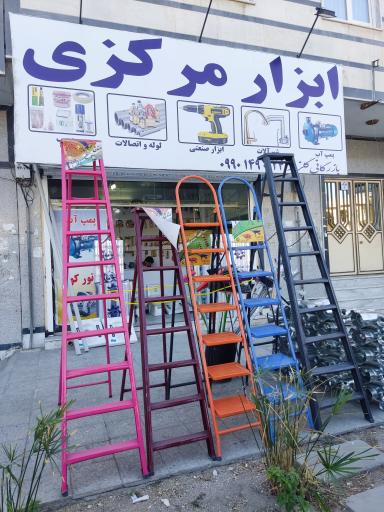 ابزار آلات مرکزی بازرگانی گلزار