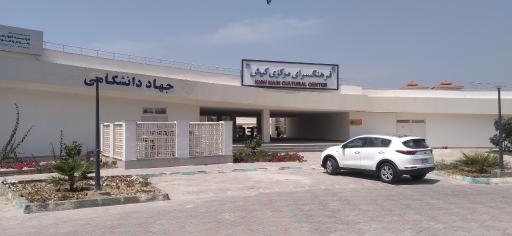 عکس فرهنگسرای مرکزی کیش
