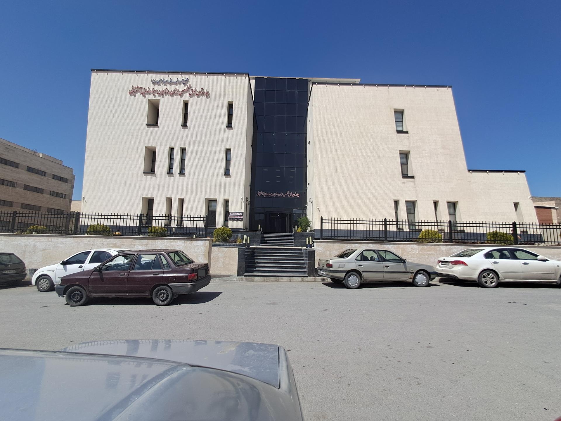 عکس بیمارستان فوق تخصصی زنان و زایمان سینا رضایی آشتیانی