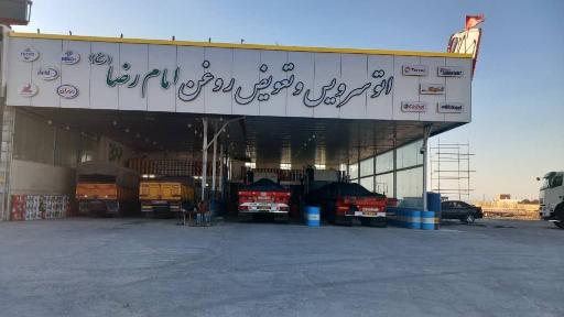 عکس اتو سرویس امام رضا