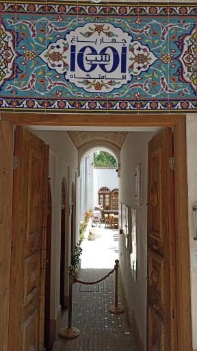 عکس اقامتگاه سنتی هزار و یک شب چهارباغ