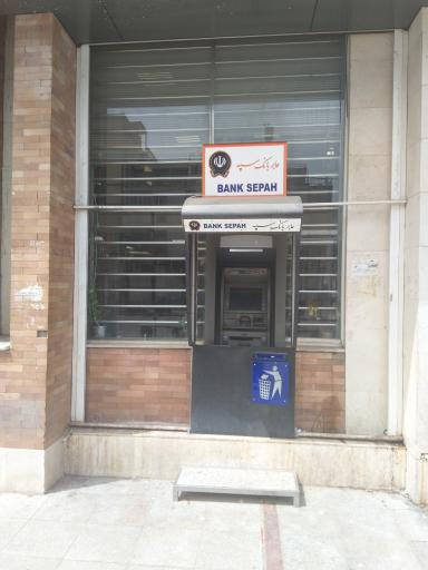 عکس خودپرداز بانک سپه
