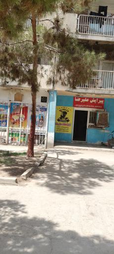 عکس پیرایش علیرضا 