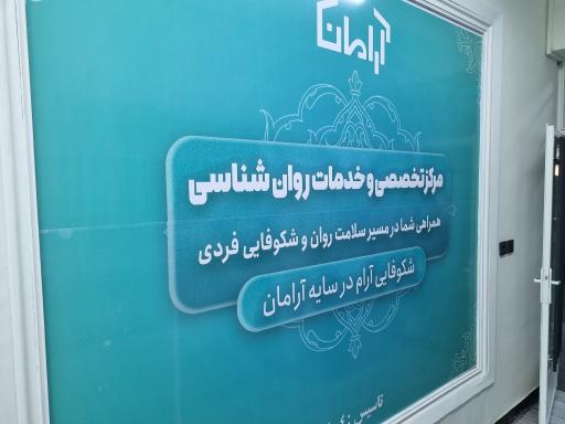 عکس مجموعه ازدواج و خانواده آرامان