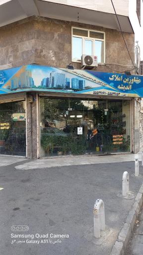 عکس مشاور املاک اندیشه