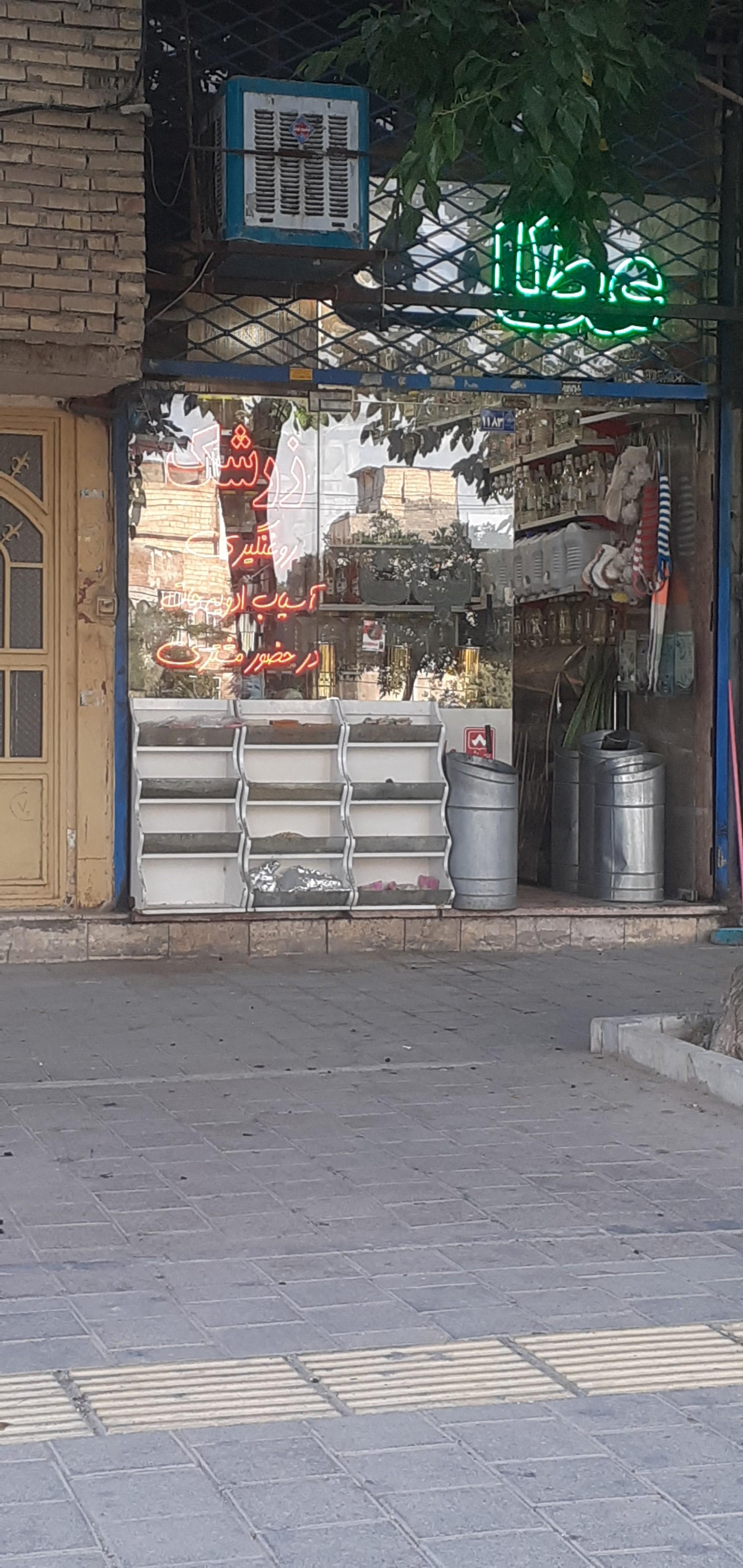 عکس  عطاری