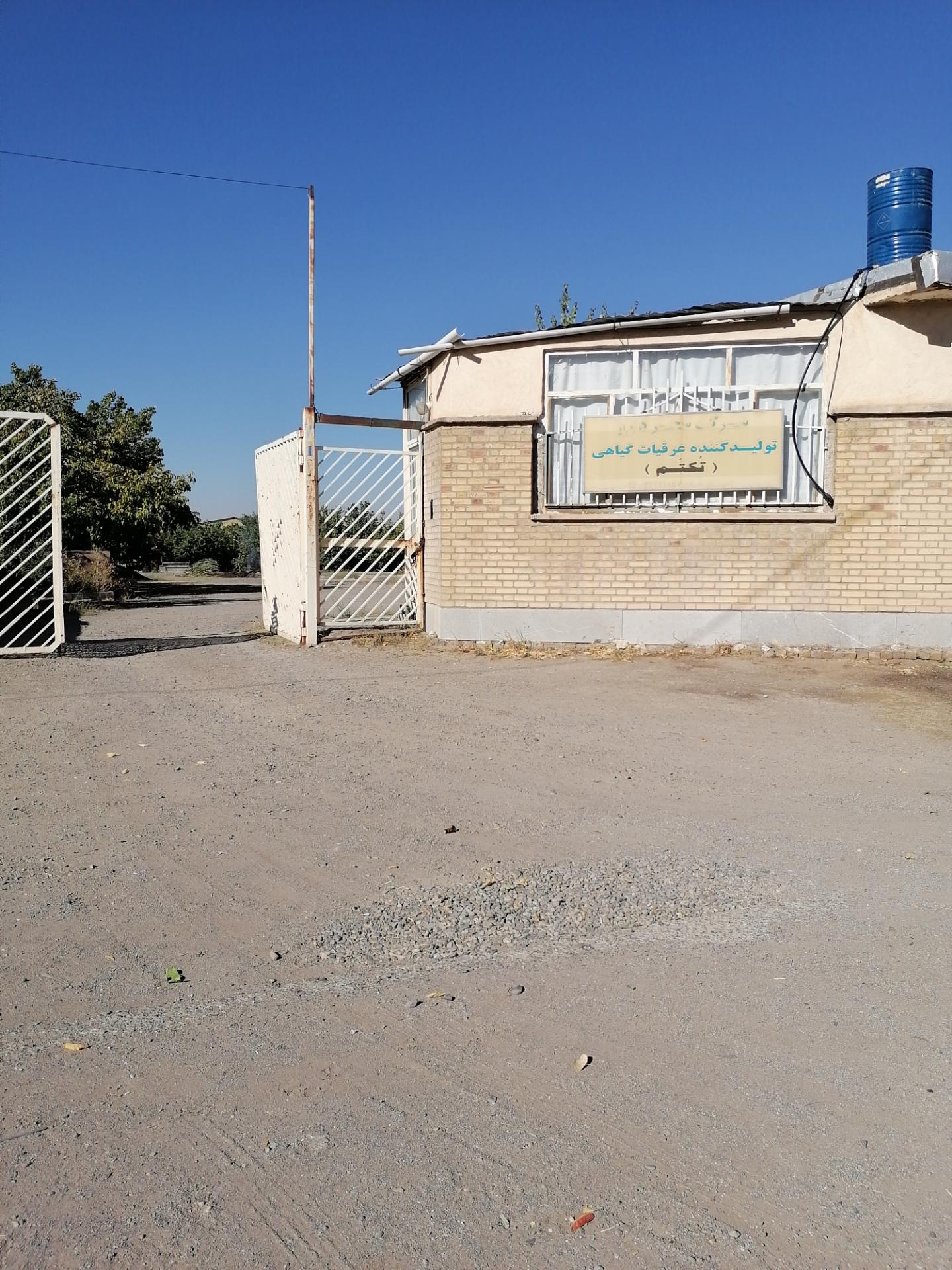 عکس تولید کننده عرقیات گیاهی تکتم