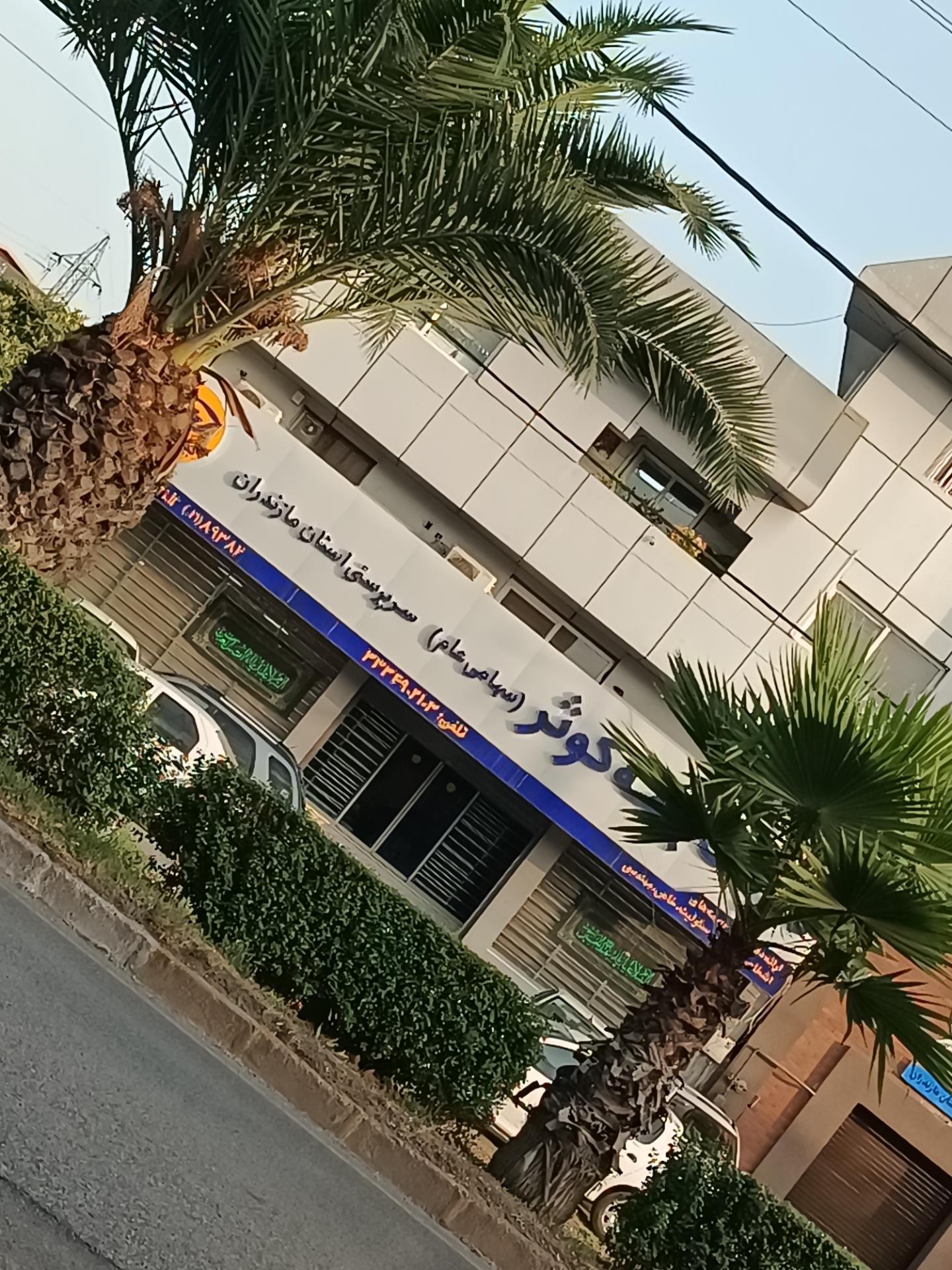 عکس بیمه مرکزی کوثر سرپرستی استان مازندران شعبه بوعلی