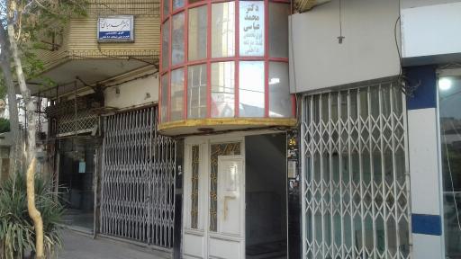 عکس مطب دکتر عباسی فوق تخصص غدد