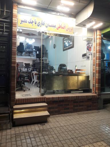 مبلمان اداری پارس