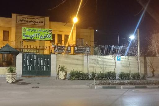 عکس کلانتری 13 ابن سینا