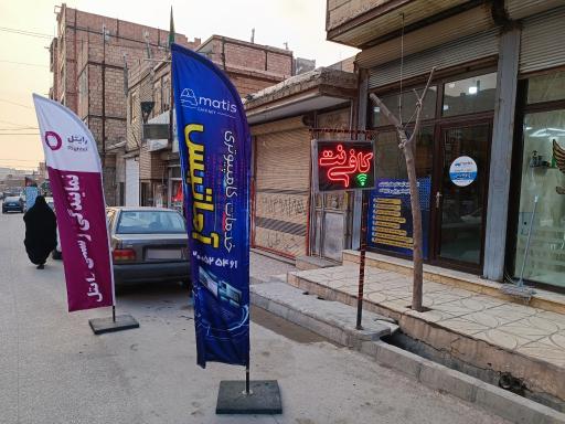 عکس کافی نت آماتیس