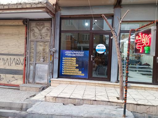 عکس کافی نت آماتیس