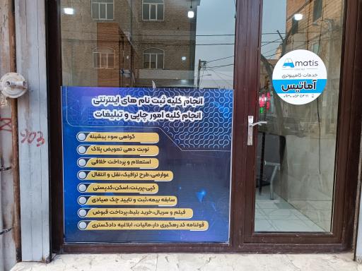 عکس کافی نت آماتیس