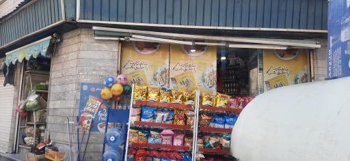 عکس سوپر مارکت 