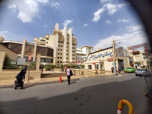 عکس بیمارستان تخصصی و فوق تخصصی عرفان نیایش