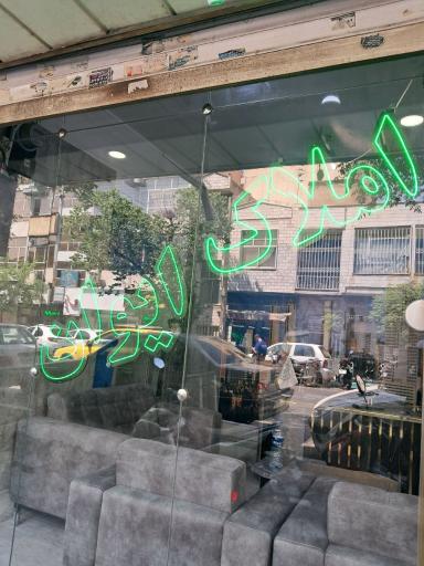 عکس گروه مشاورین املاک ایوان