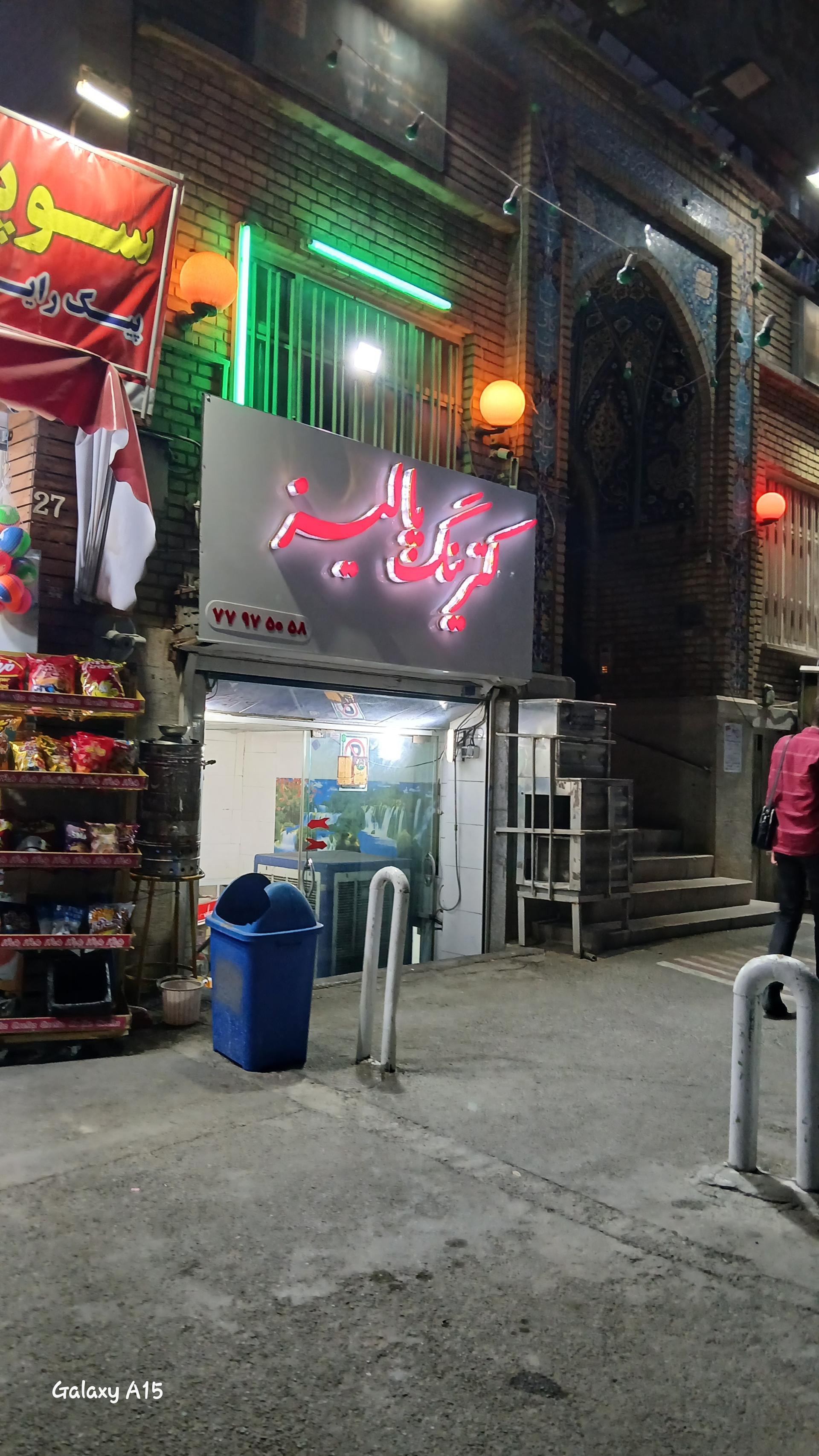 عکس کترینگ پالیز 