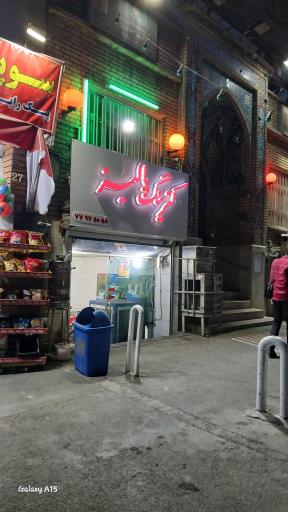 عکس کترینگ پالیز 