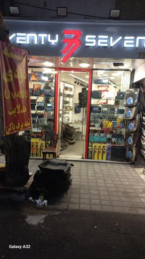 عکس شیشه دودی امین 