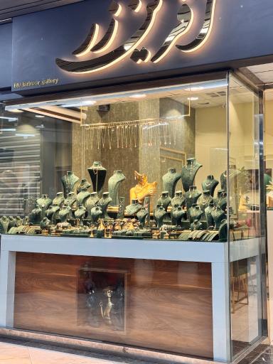 گالری طلا آفرین زر