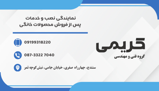 عکس نمایندگی لوازم خانگی پاکشوما و گلدیران