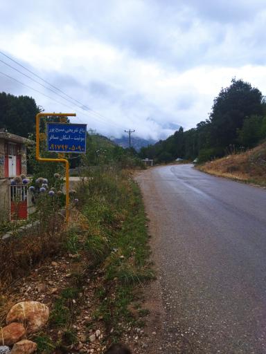 عکس باغ تفریحی مسیح پور