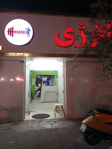 عکس باشگاه انرژی