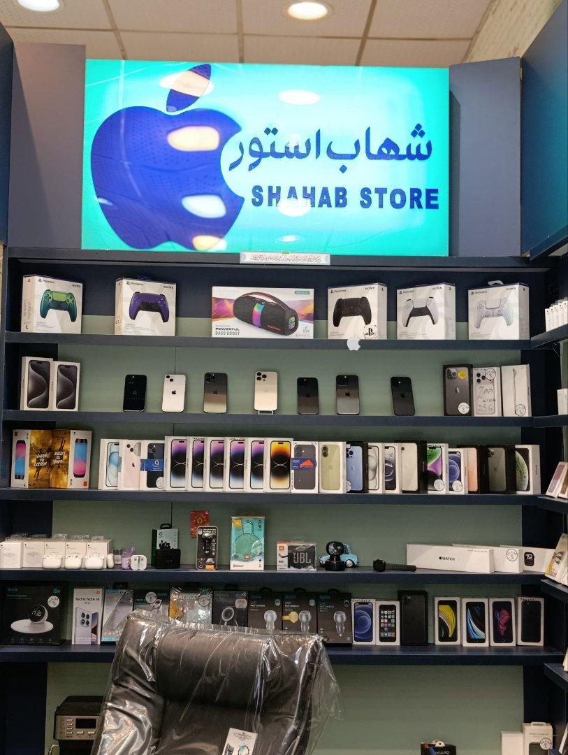 عکس شهاب استور