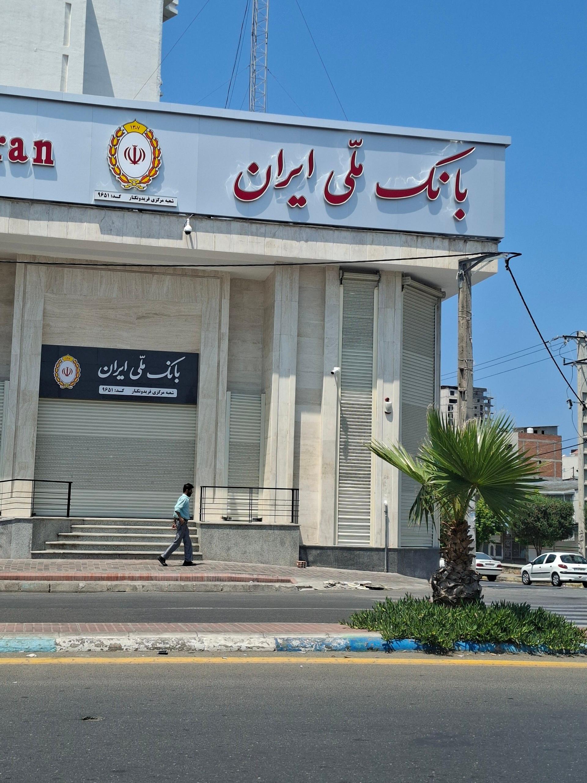 عکس بانک ملی
