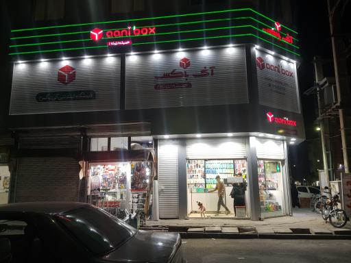 عکس  آنی باکس