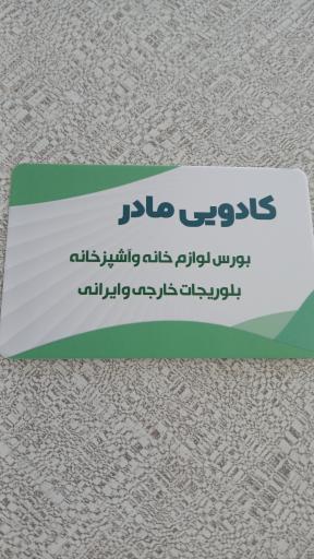 عکس کادویی مادر