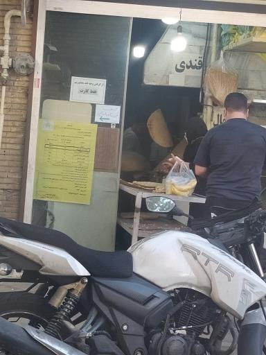 عکس نان تافتون