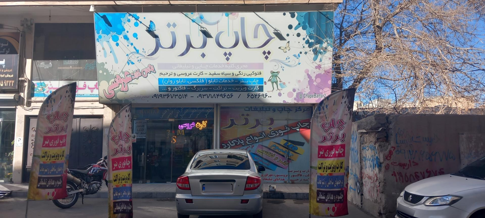 عکس چاپ برتر