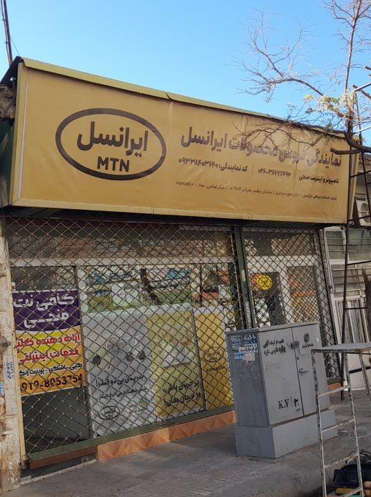 عکس کافی نت منجی