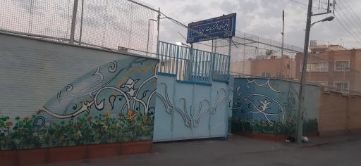 عکس دبیرستان دخترانه دوره دوم هییت امنایی بنی فاطمه